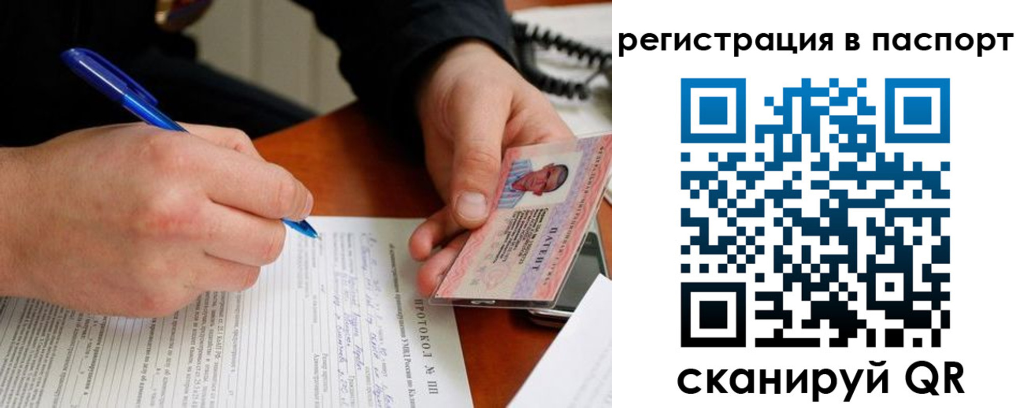 купить прописку в Твери