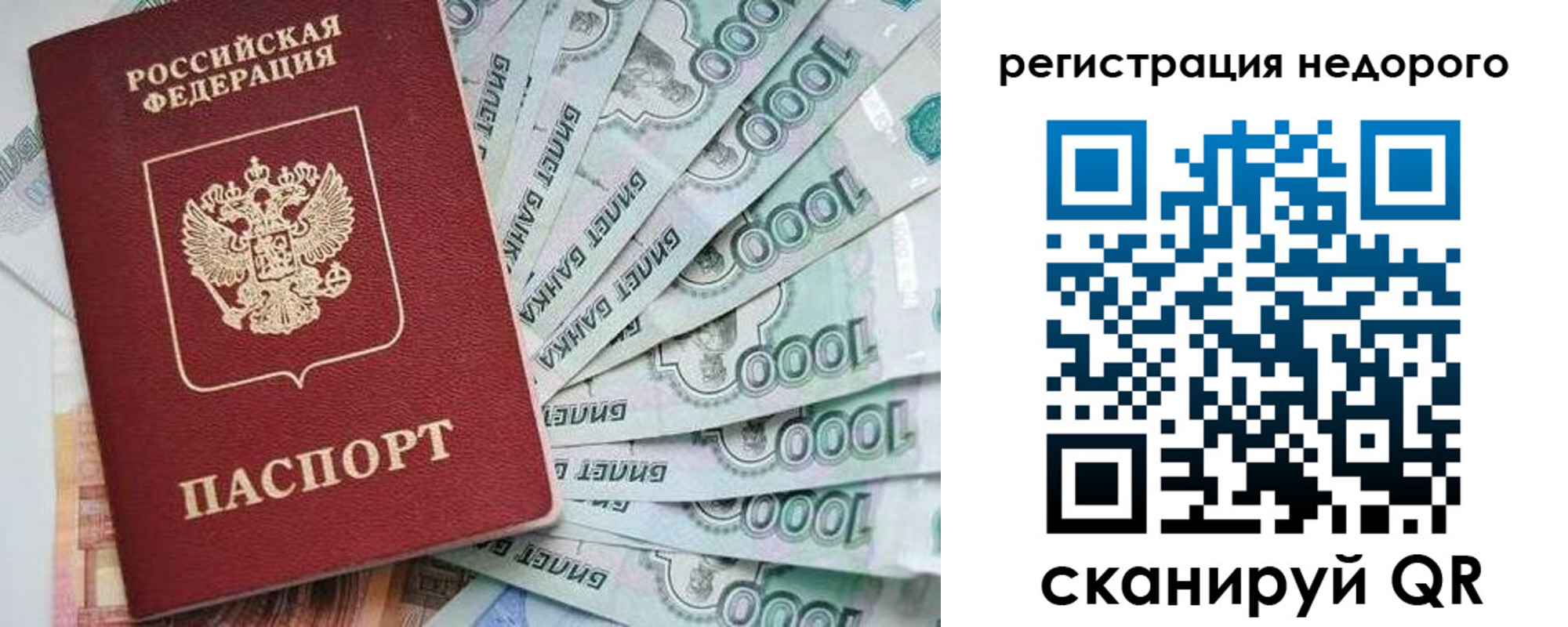 прописка от собственника в Твери