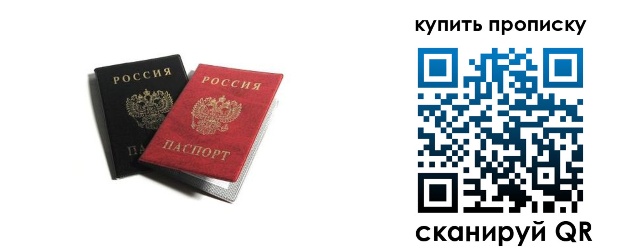 прописка штамп в Твери