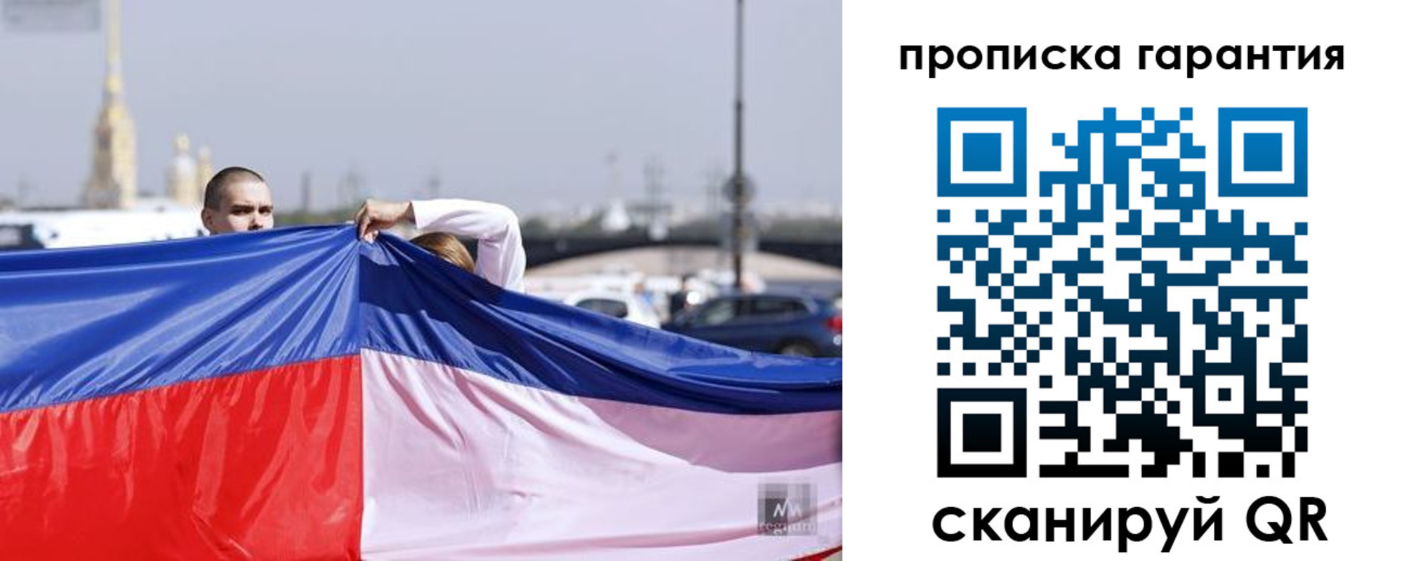 прописка ребенка в Твери