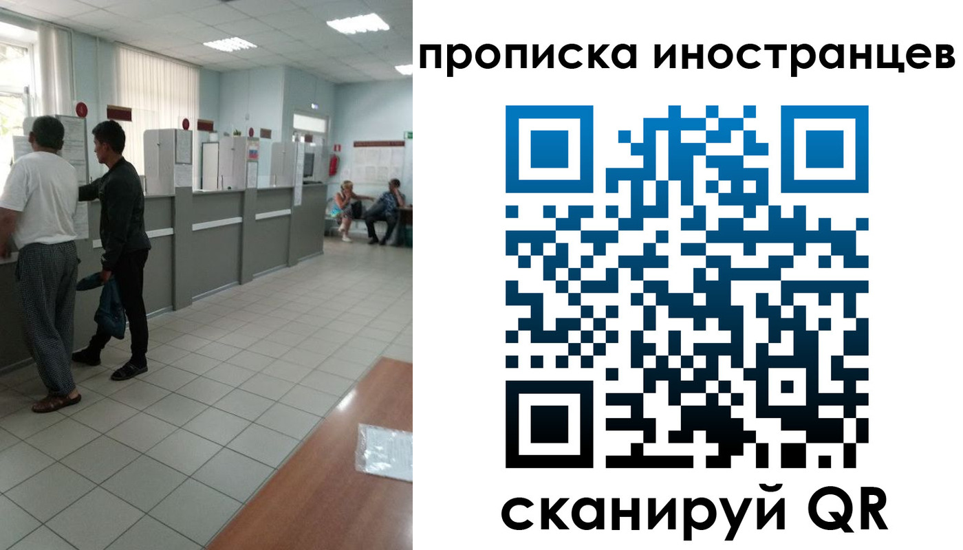 прописка для работы в Твери