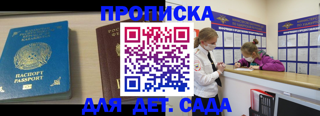 временная регистрация в Твери