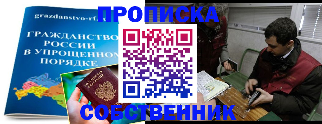 пропишу в квартире в Твери