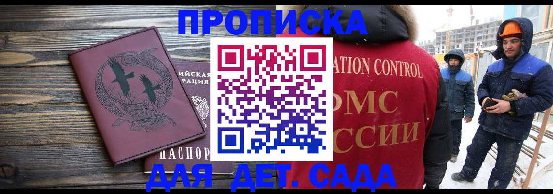 временная регистрация недорого в Твери
