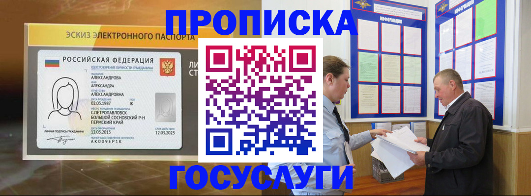 прописка поиск в Твери